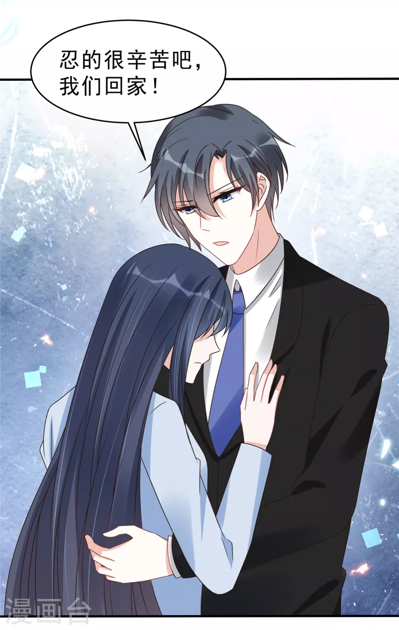 第133话你会付出代价！7