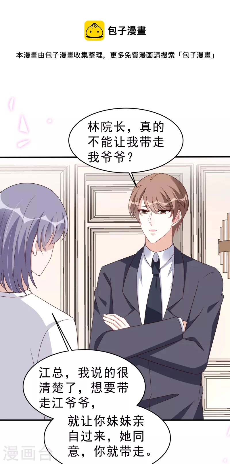 第117话 顾凉的晚宴0