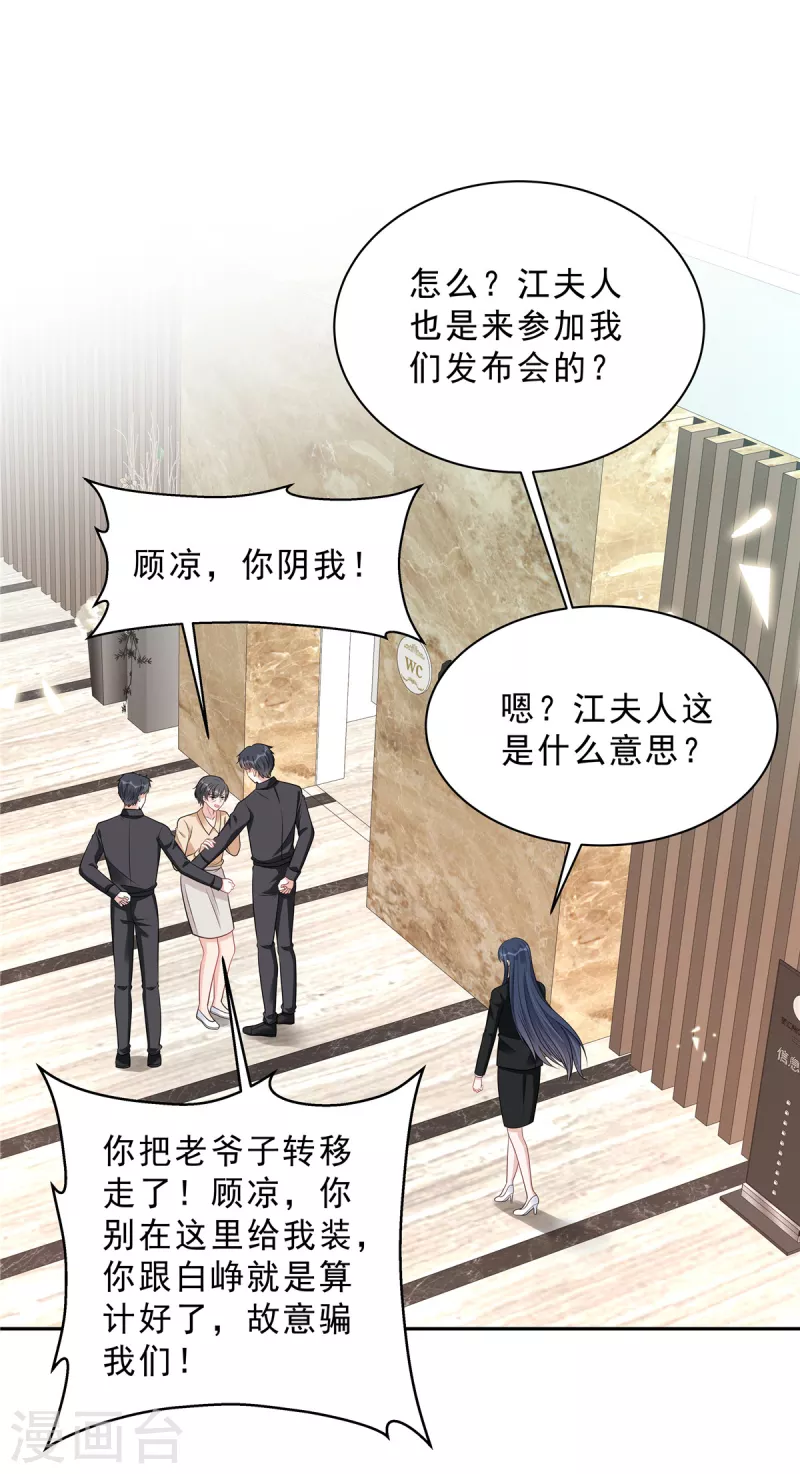 第101话 生日快乐1