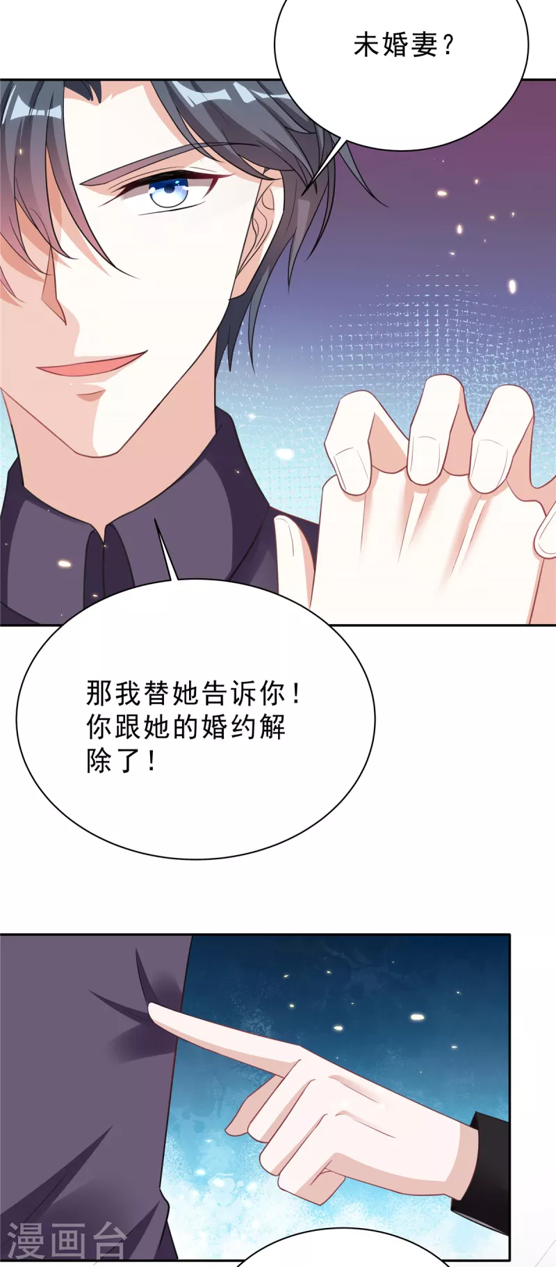 第26话 你没有资格动她！9