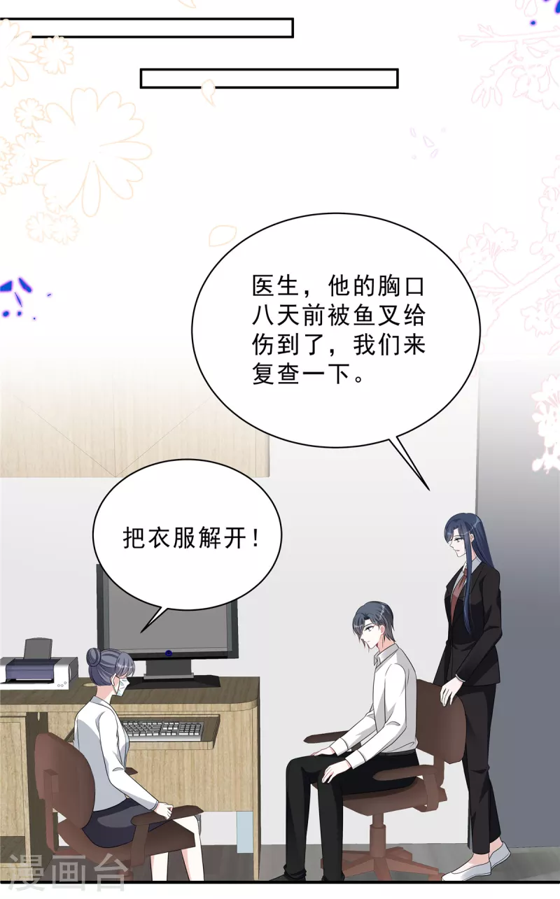 第74话 可不要做剧烈运动哦18