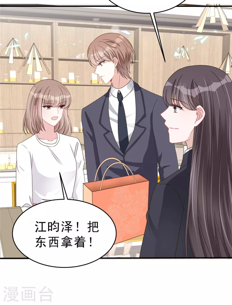 第137话 败家男人3