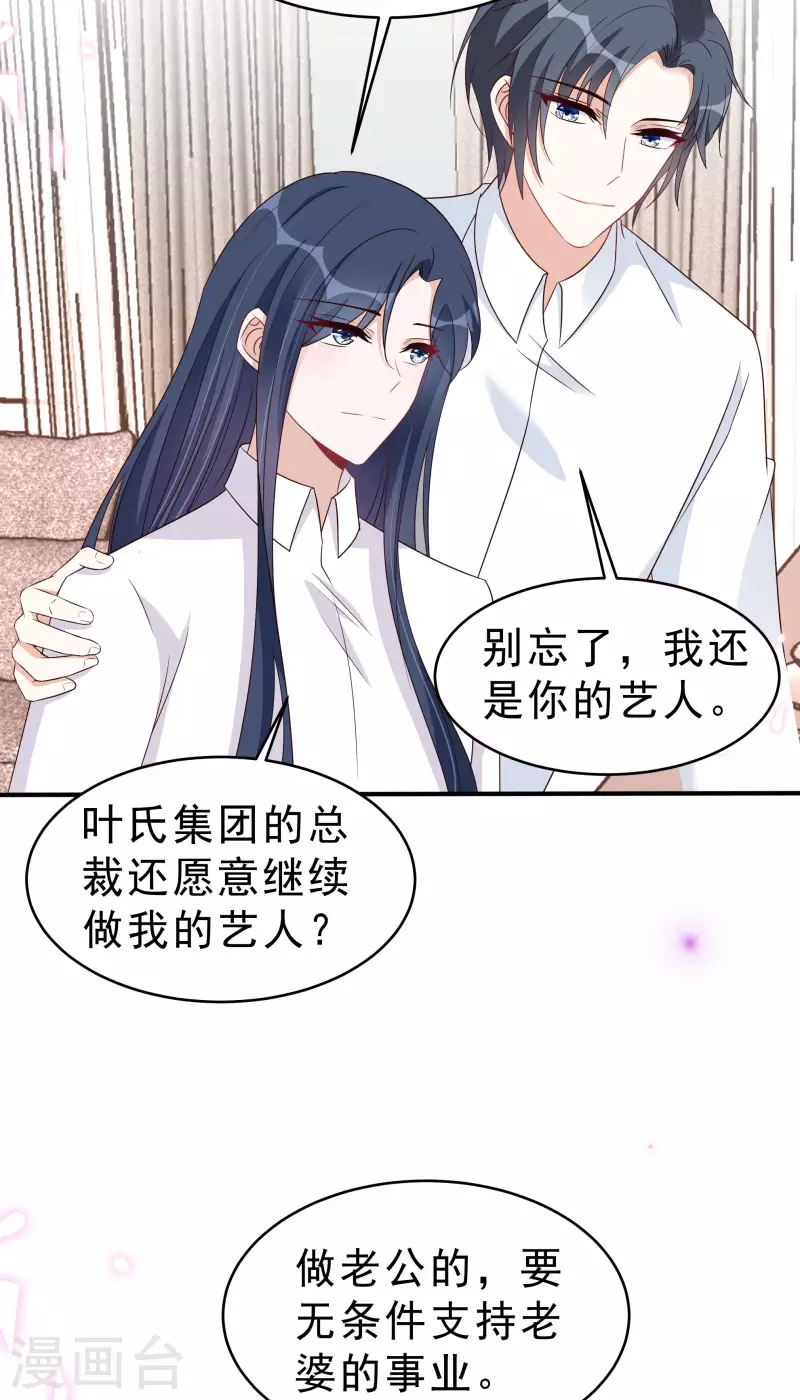 第116话 这次你赖不掉了7