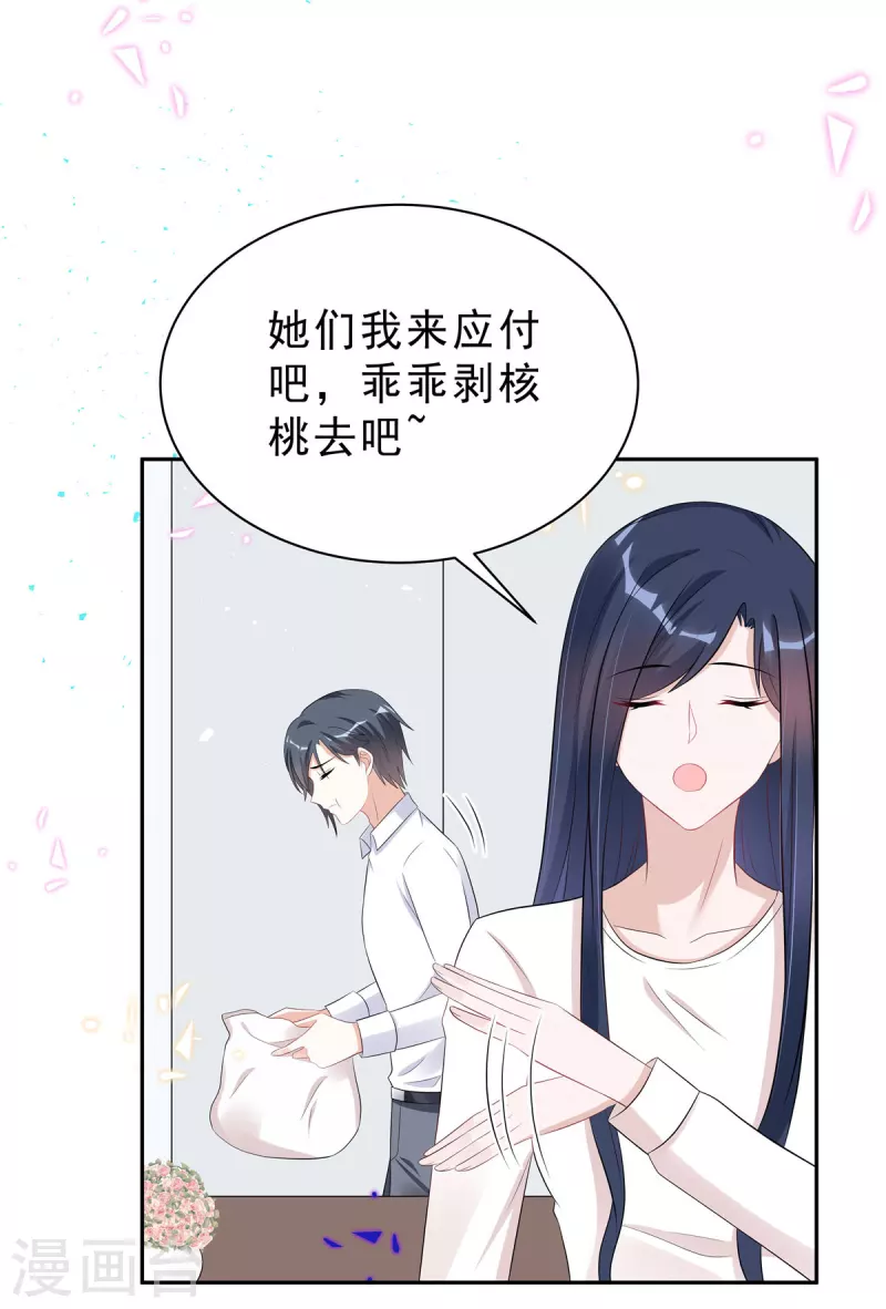 第47话 想把这些都补给你16