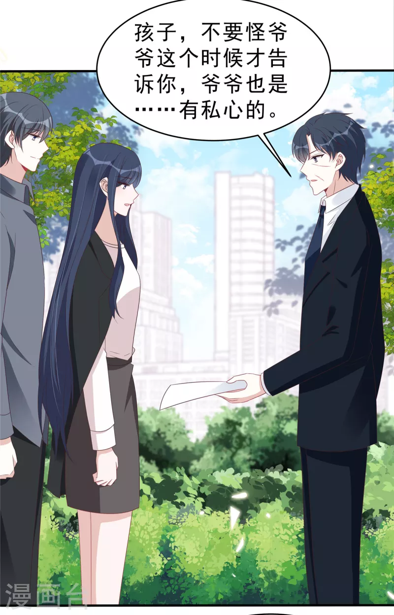 第127话 并不美好的真相23