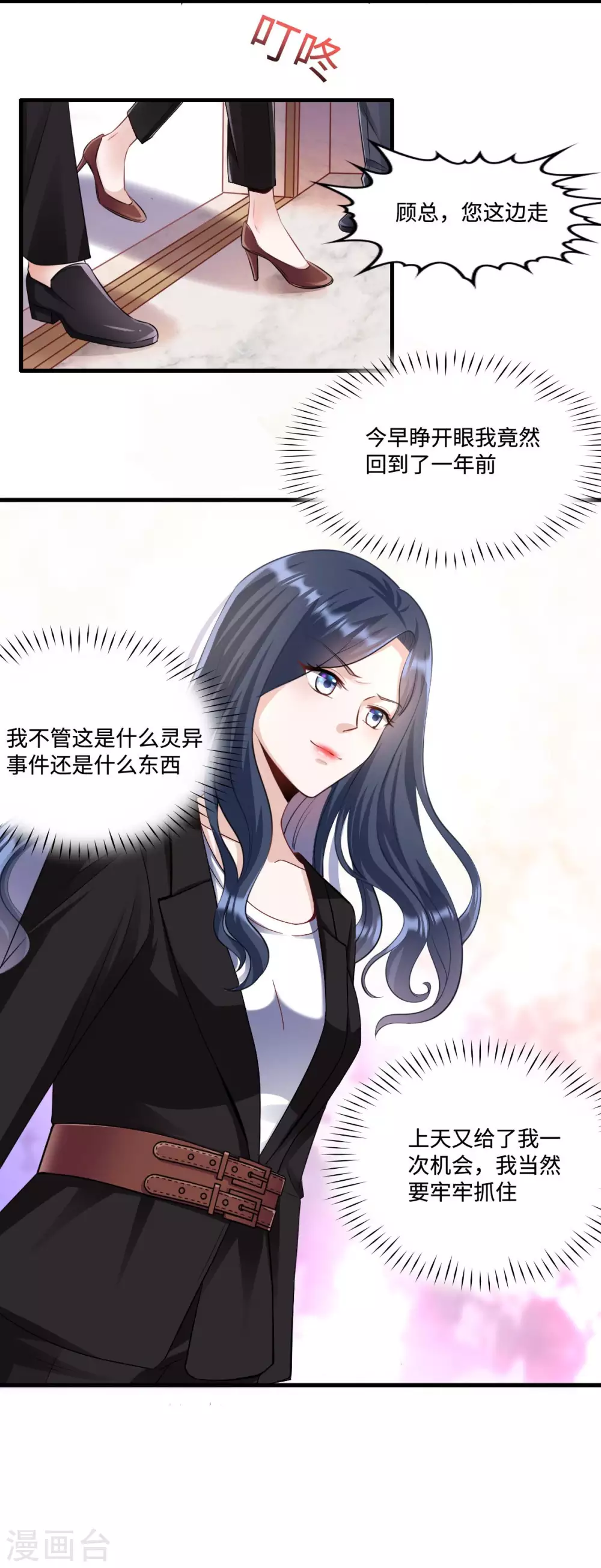 第2话 女王归来4