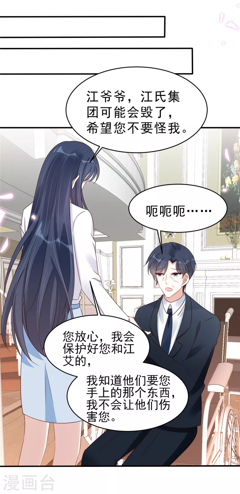 第118话 人类的悲欢果然不相通10