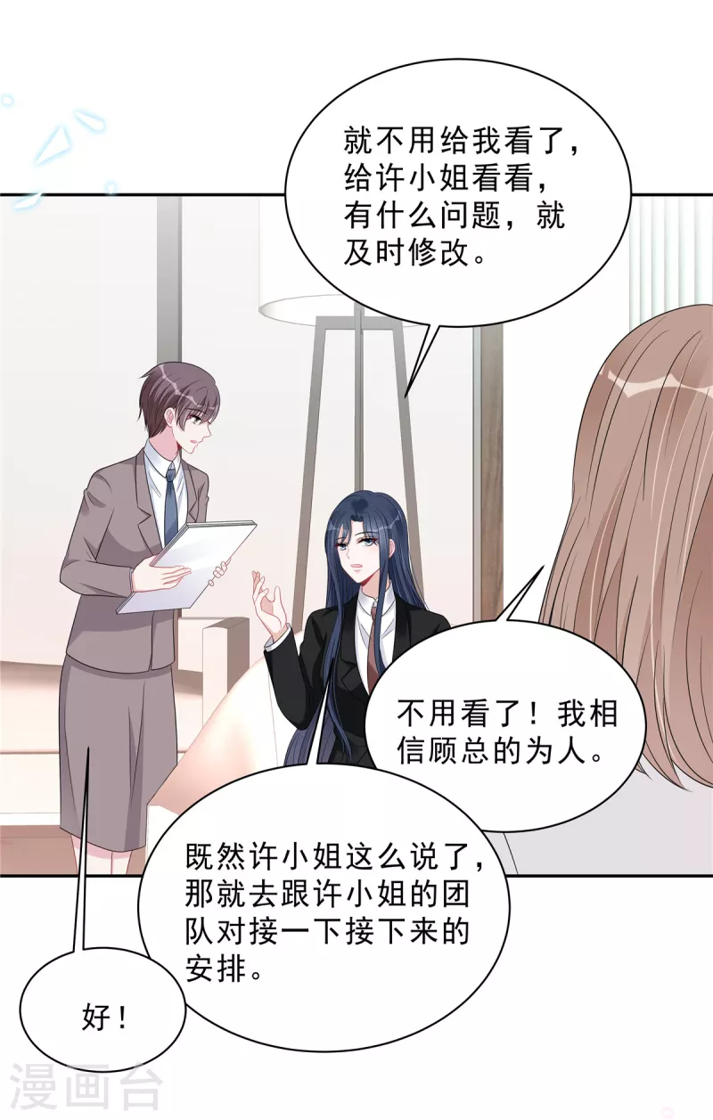 第93话 四个人的修罗场5