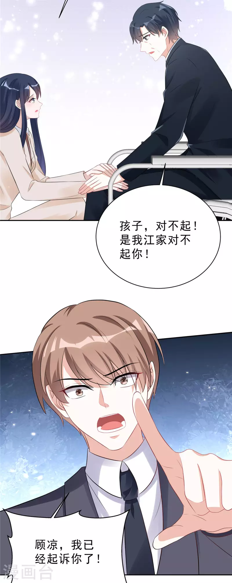第41话 我能成就你也能毁掉你4