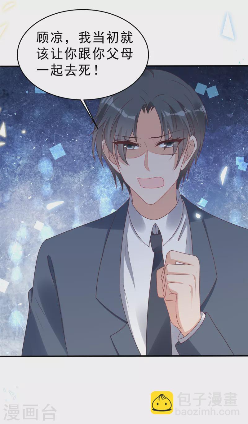 第130话养不熟的白眼狼19