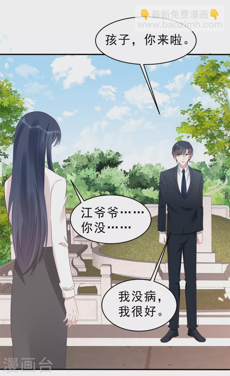 第127话 并不美好的真相16