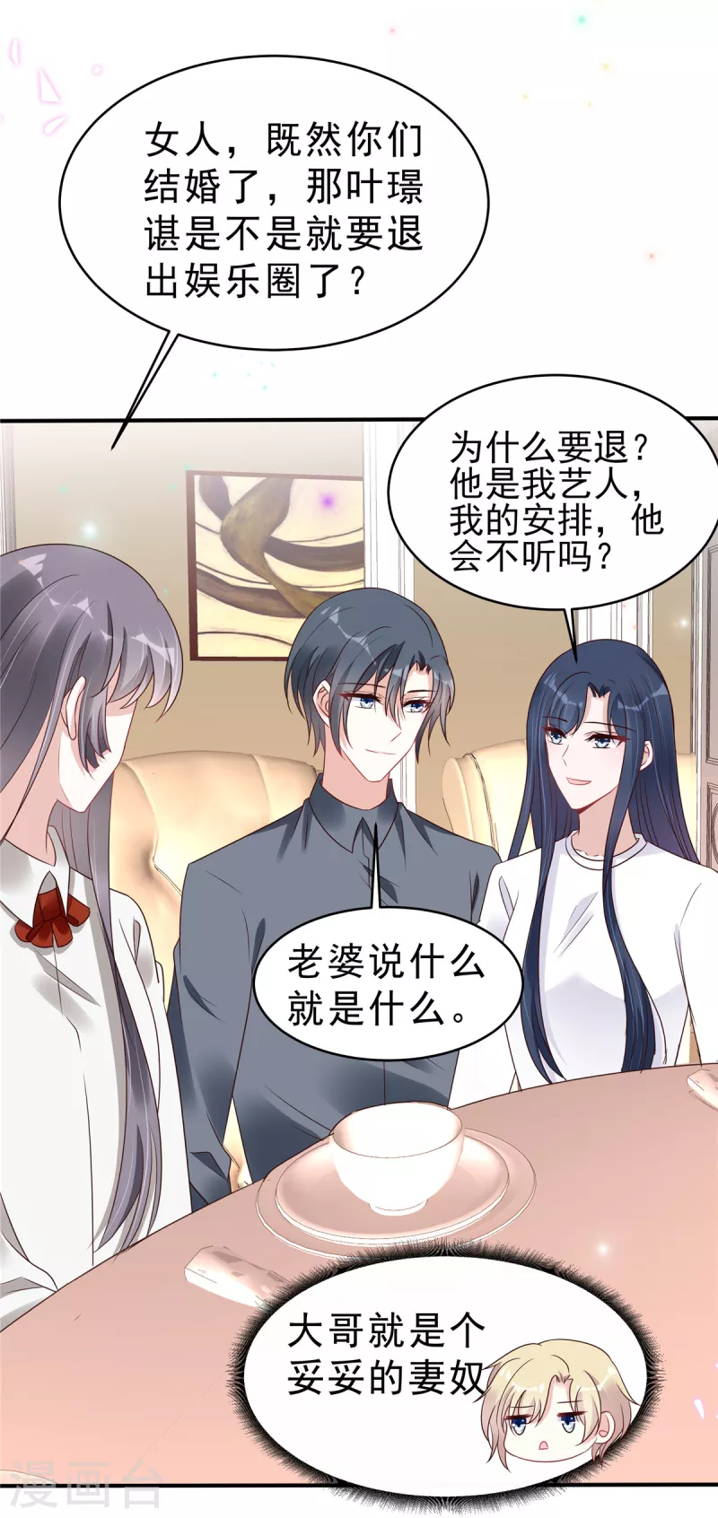 第118话 人类的悲欢果然不相通7