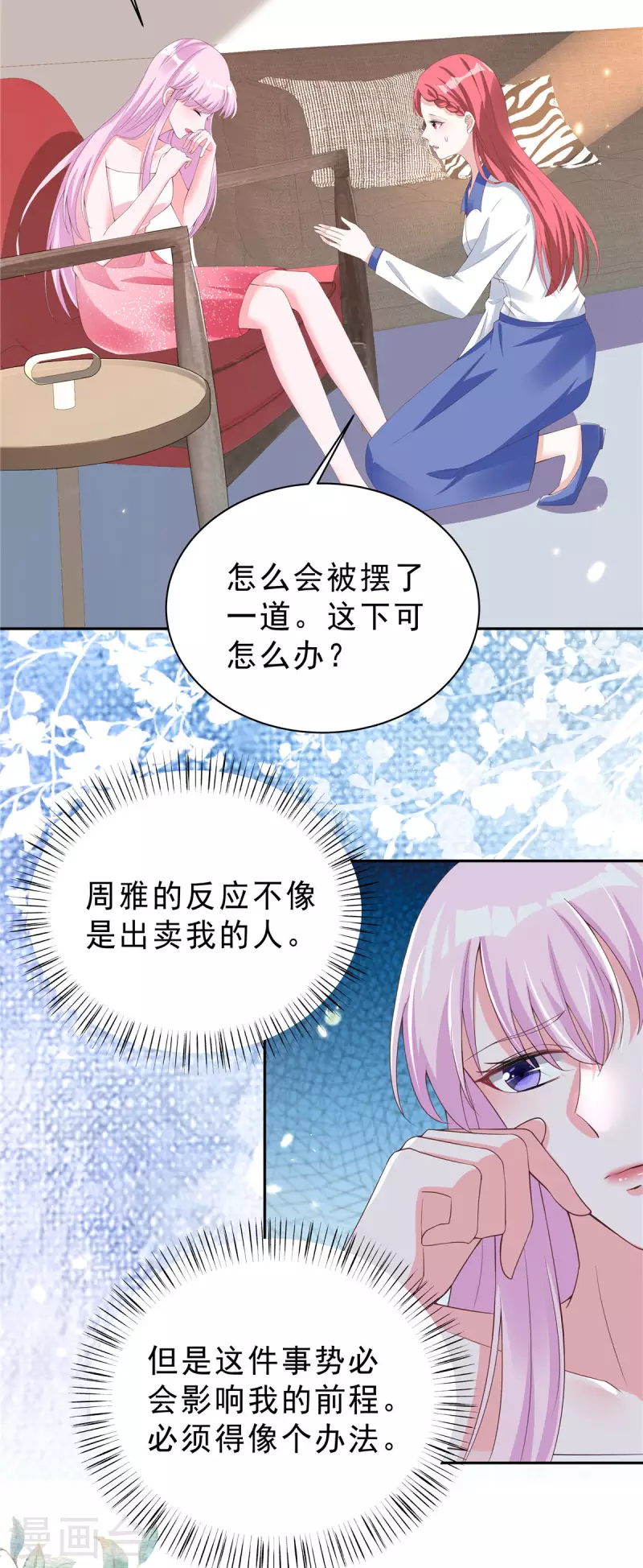第22话 富婆朴实无华的快乐17