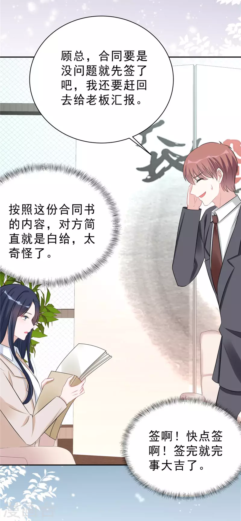 第37话 打工人的危机时刻12