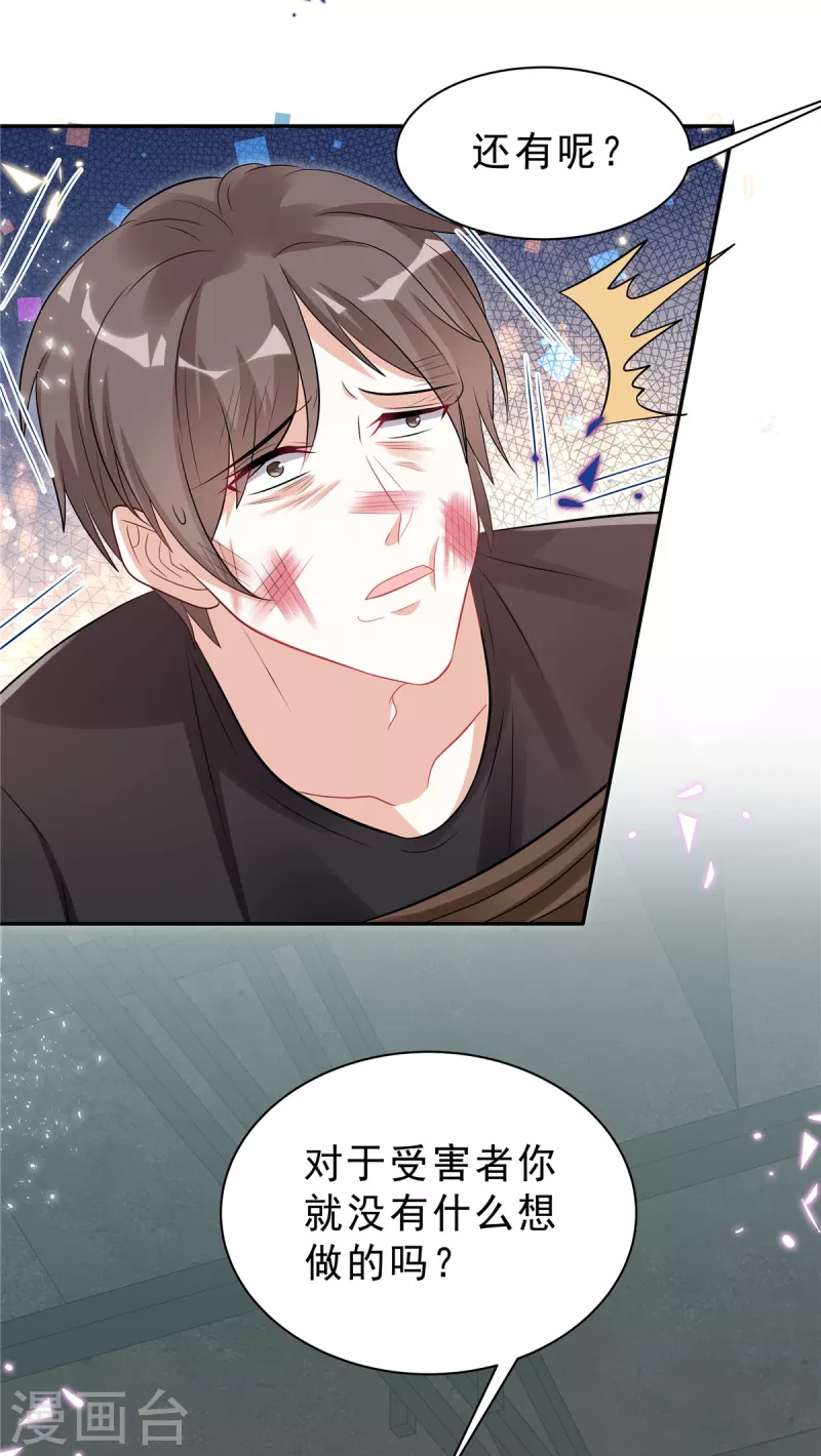 第54话 欢迎回家3
