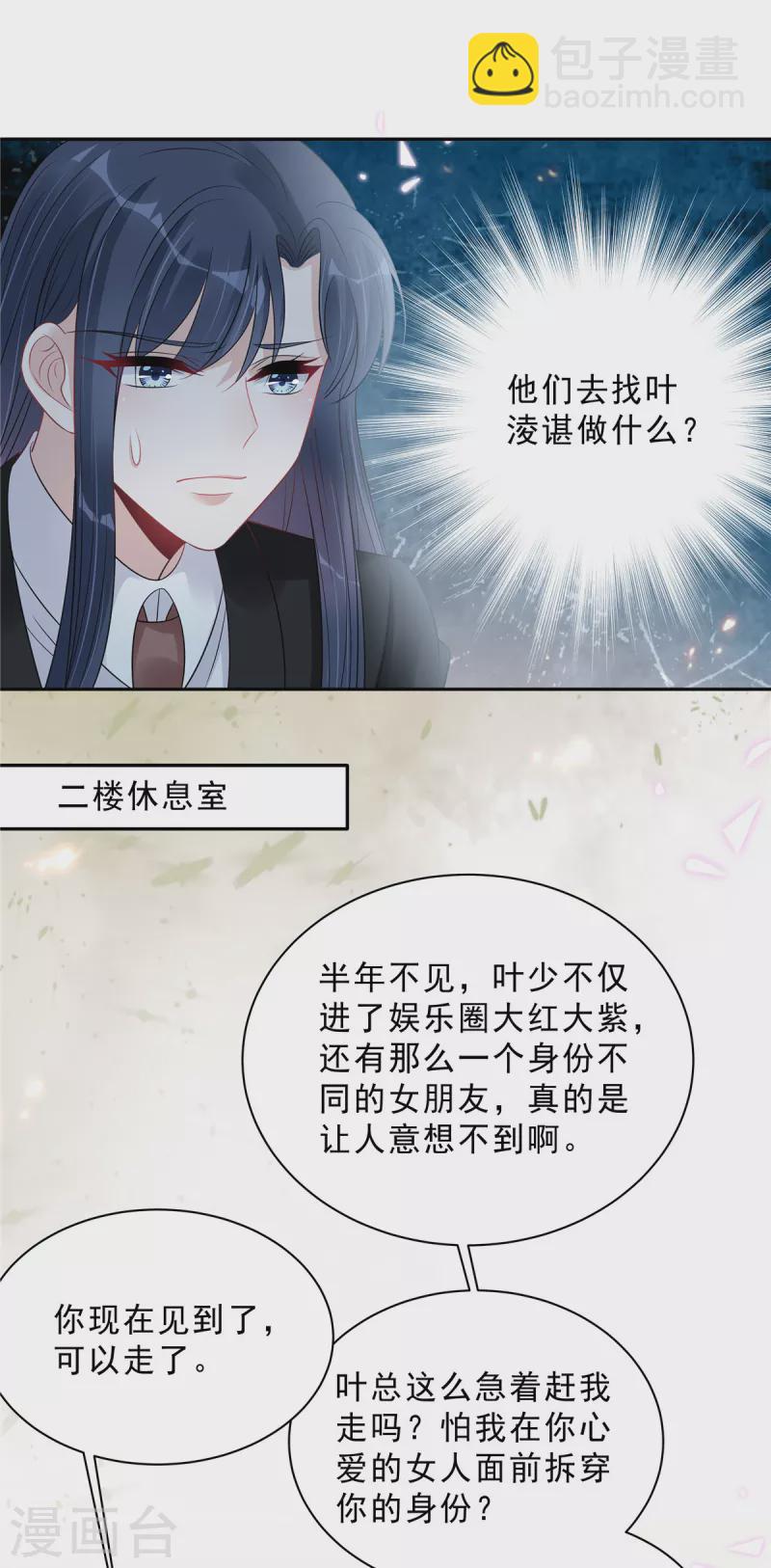 第93话 四个人的修罗场12