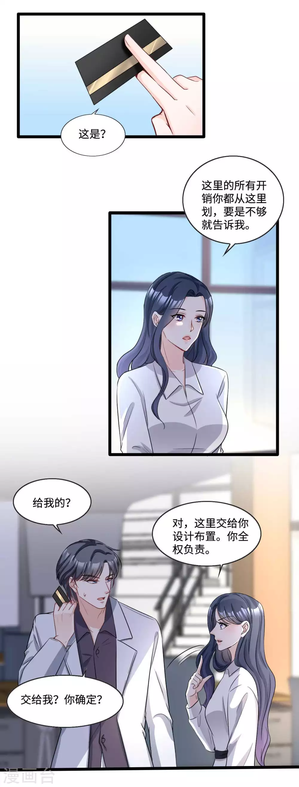 第10话 姐姐我不想努力了8