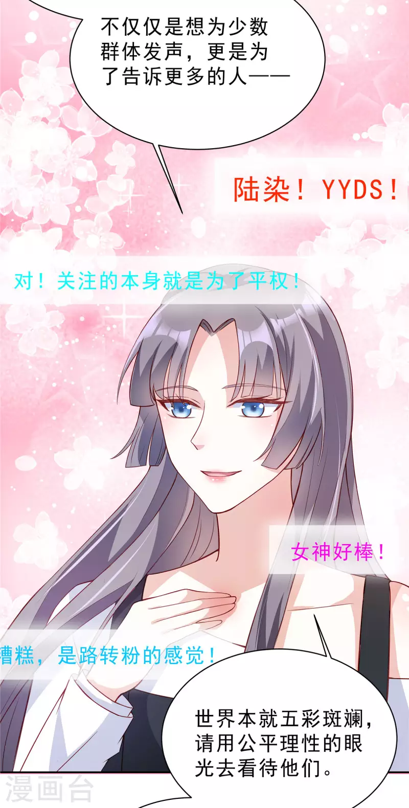 第21话 姿势不错，保持住14