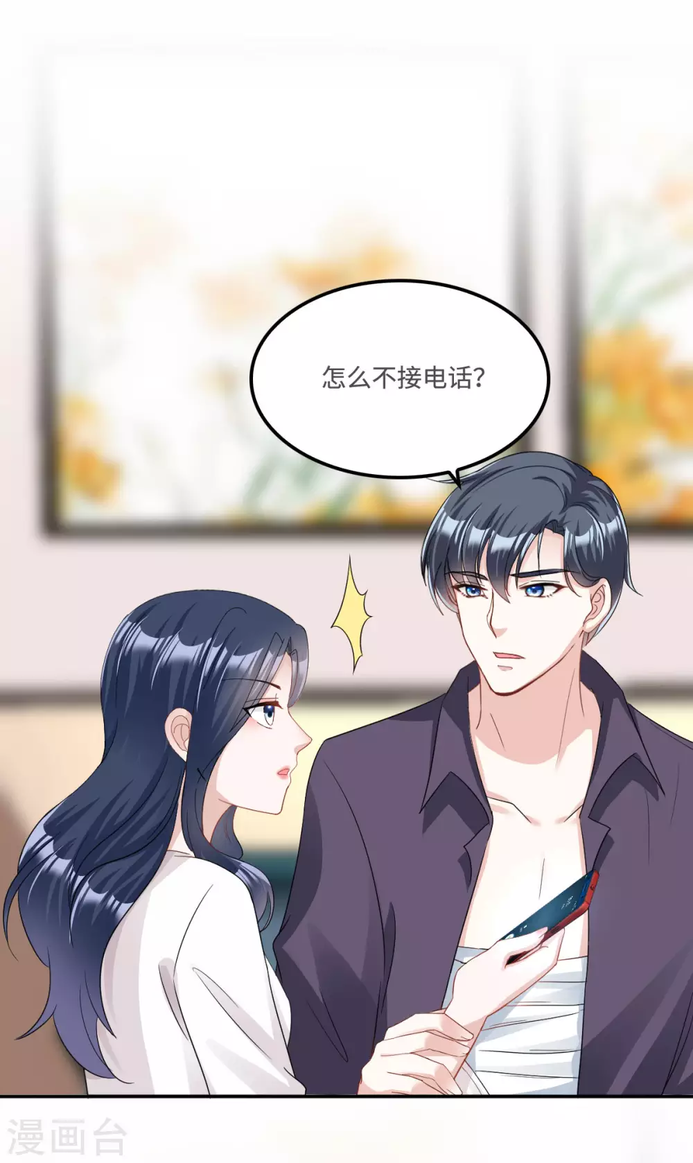 第5话 优秀的猎手需要耐心1