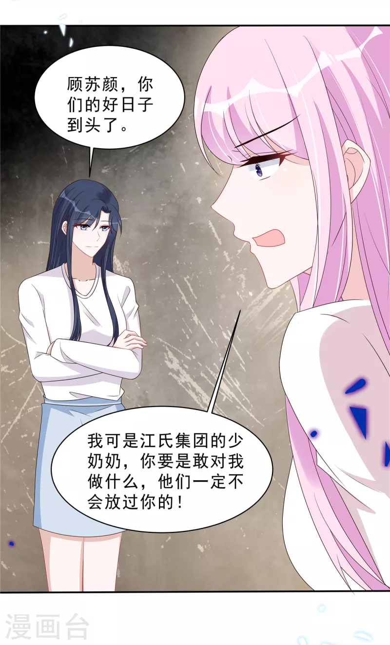 第114话 顾凉归来！9