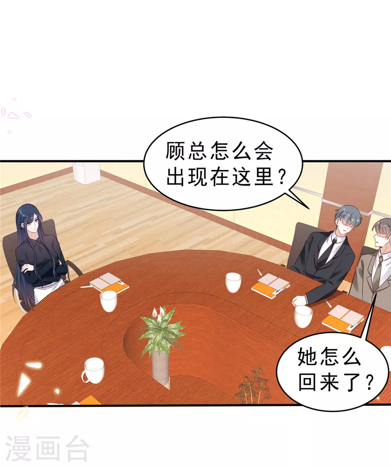 第119话 最强恋爱脑叶少14