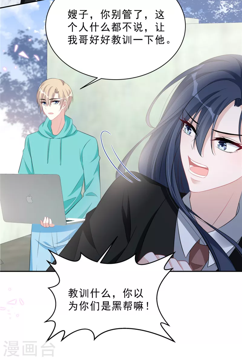 第70话 再厉害也是妻管严18