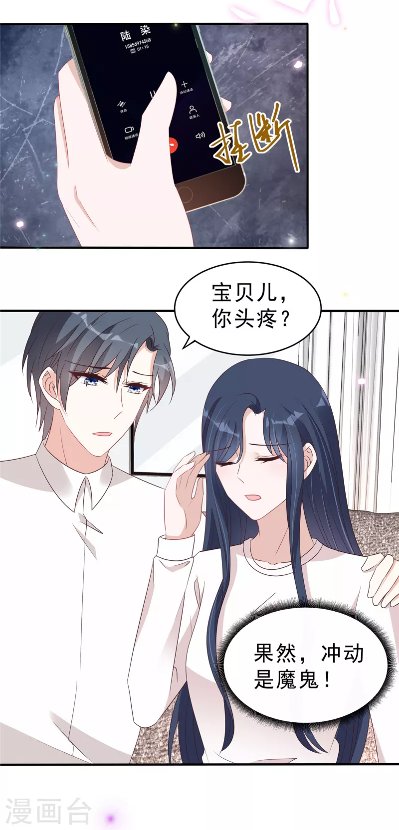第125话 老婆，我的就是你的2