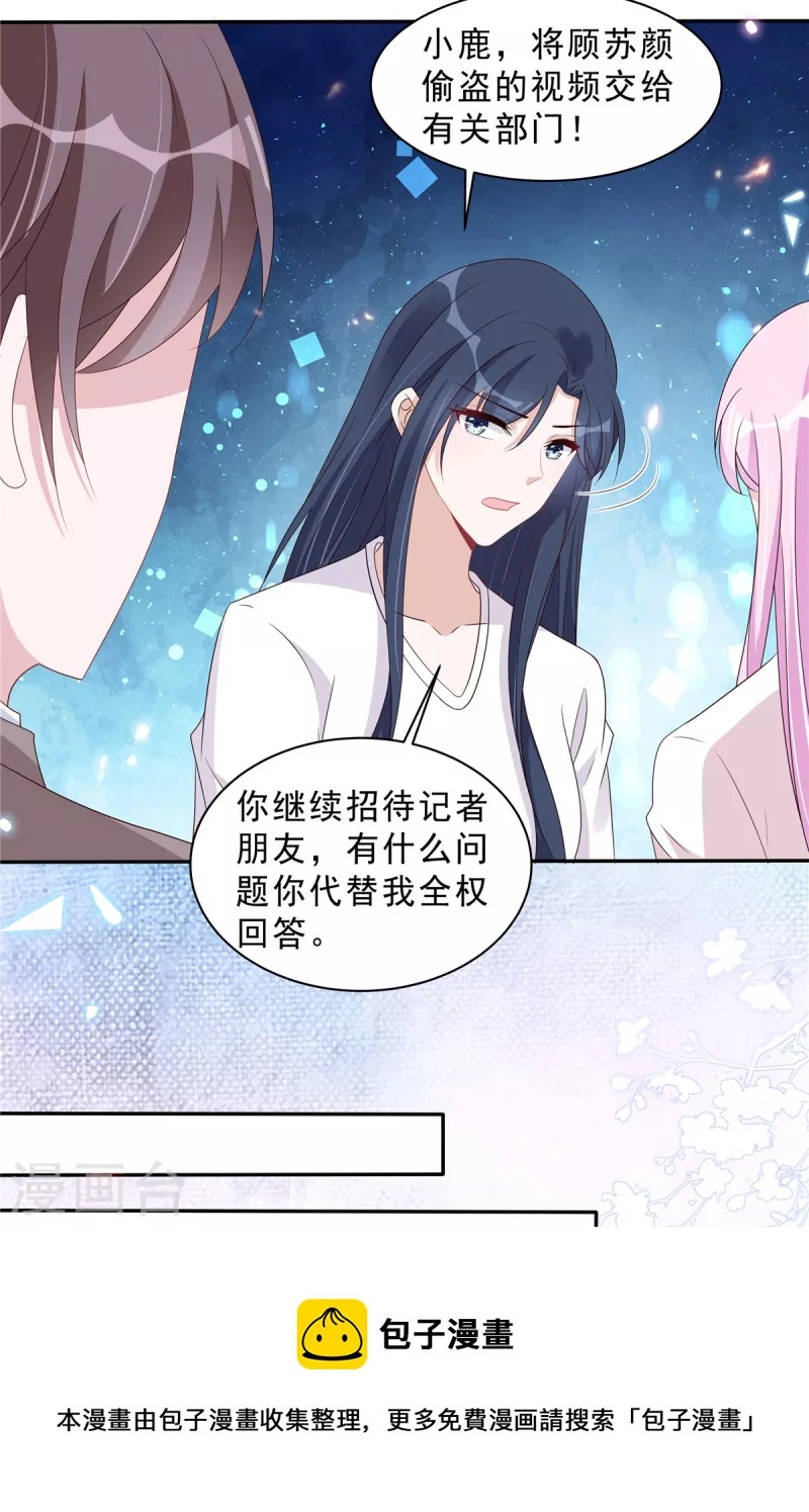 第114话 顾凉归来！12