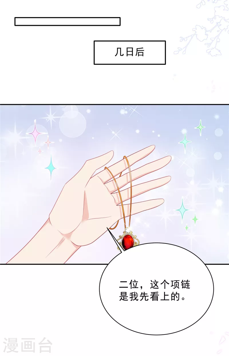 第85话 想要就要得到！8