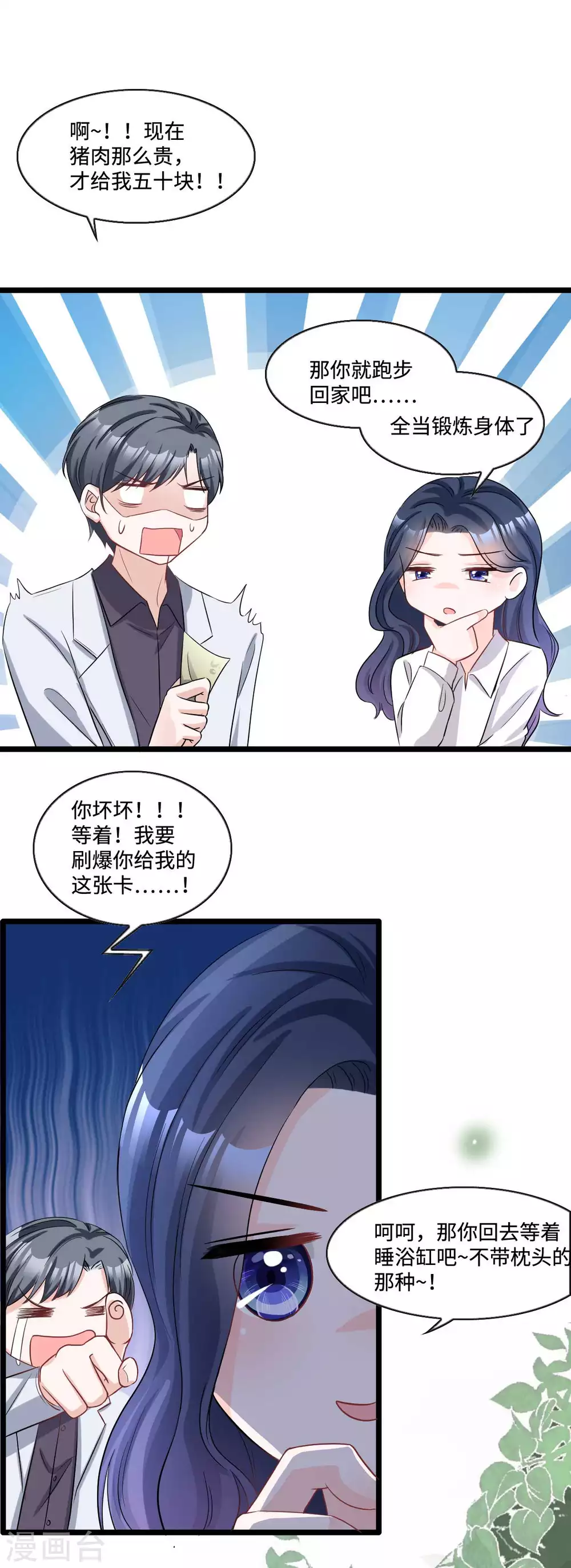 第10话 姐姐我不想努力了14