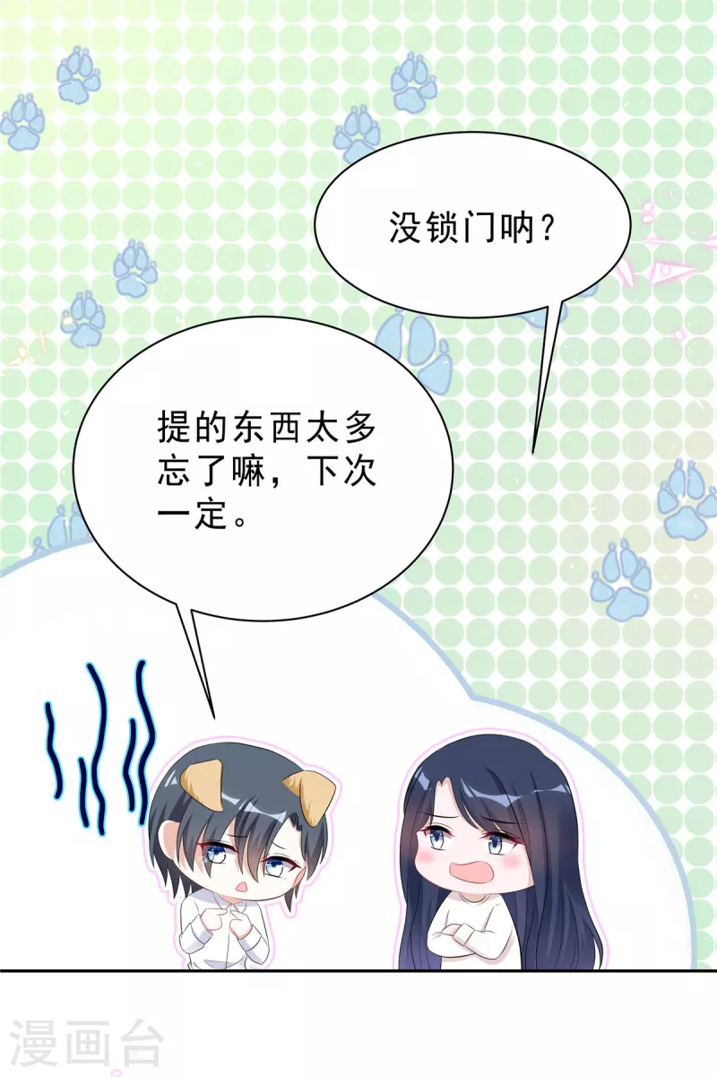 第47话 想把这些都补给你15