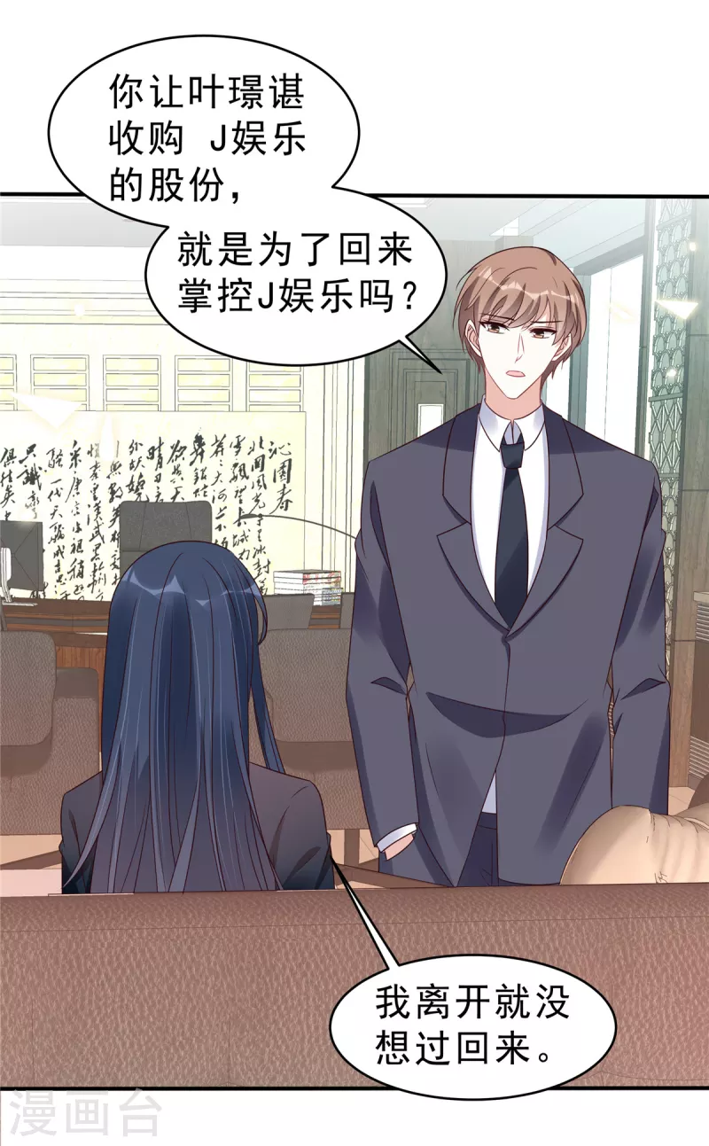 第120话 当渣男前任上司的快乐9