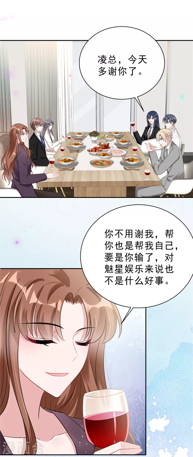 第62话 你身上好凉快！5