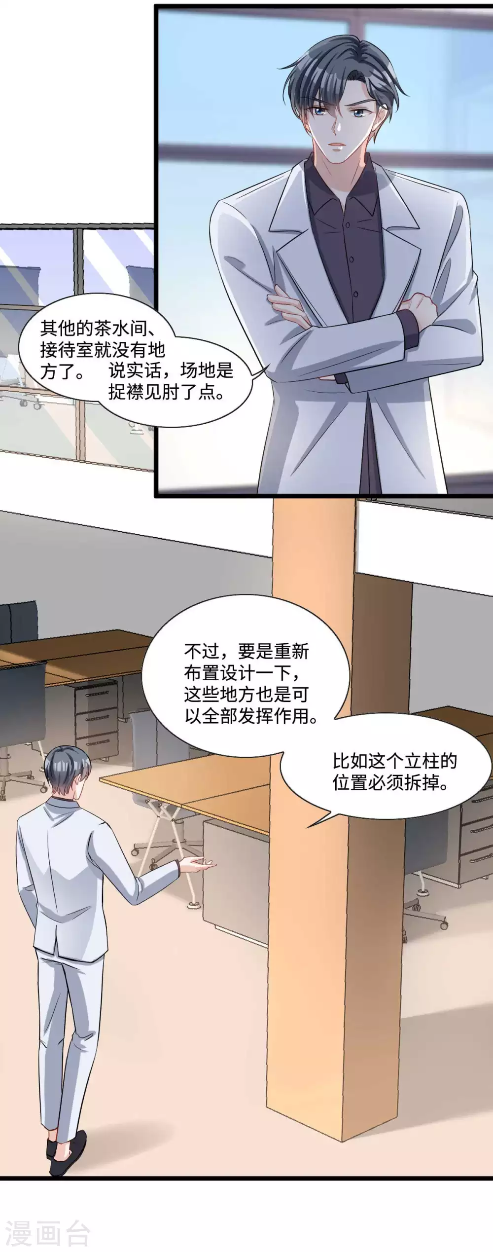 第10话 姐姐我不想努力了4