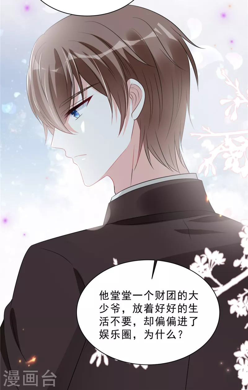 第103话 哪有让女孩子负责的！15