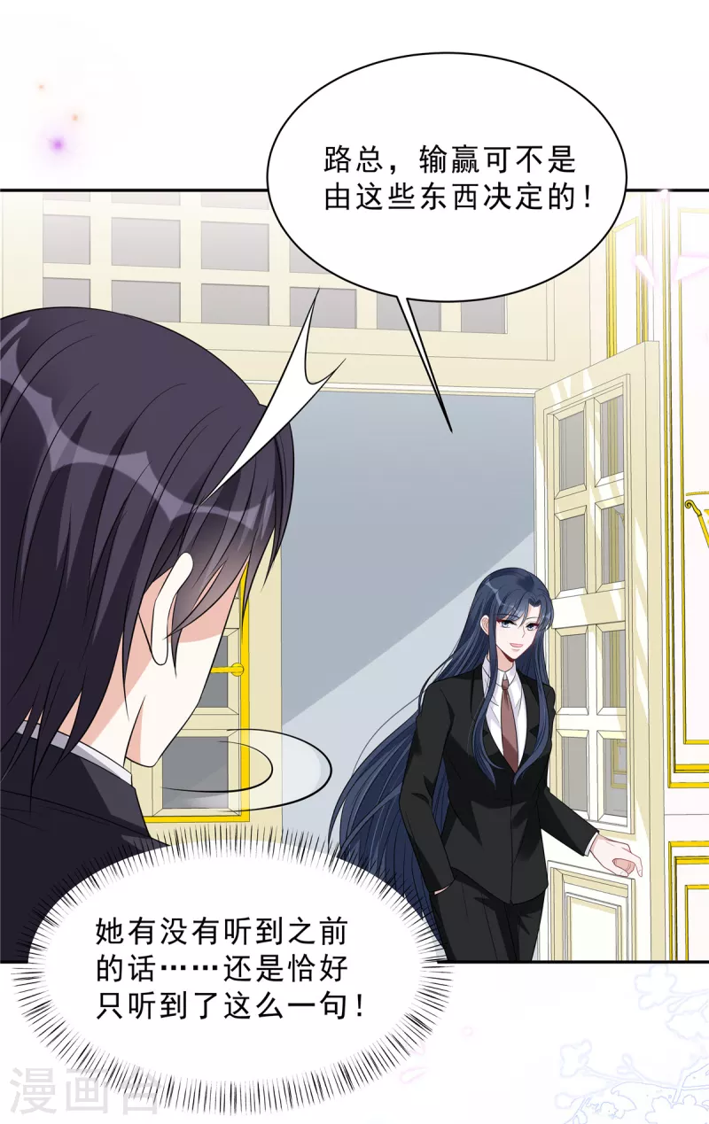 第94话 想和老婆贴贴1