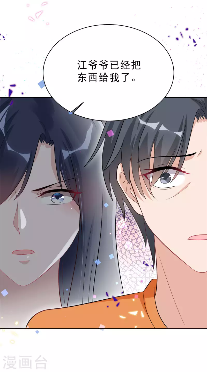 第49话 我这样你会讨厌吗？19