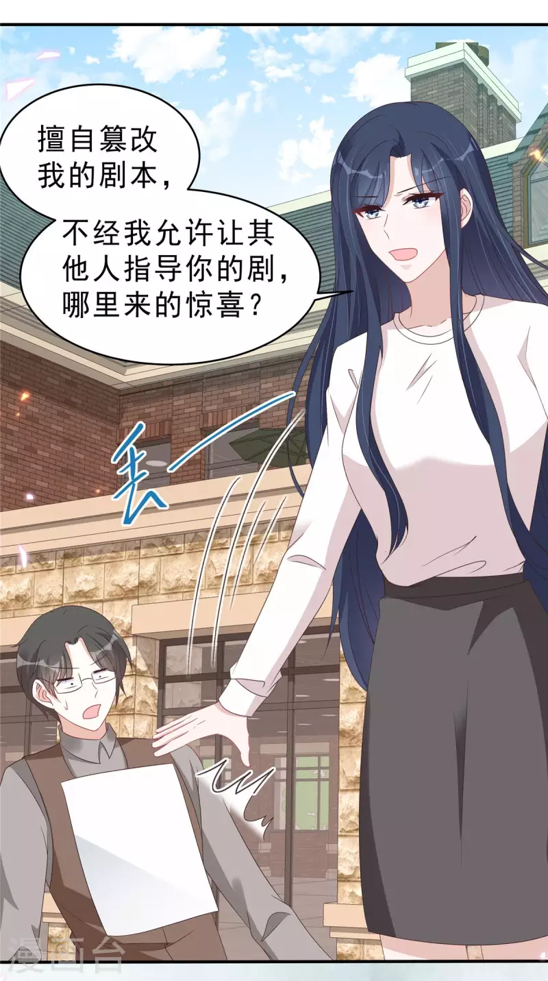 第124话 把叶少给封杀了？7