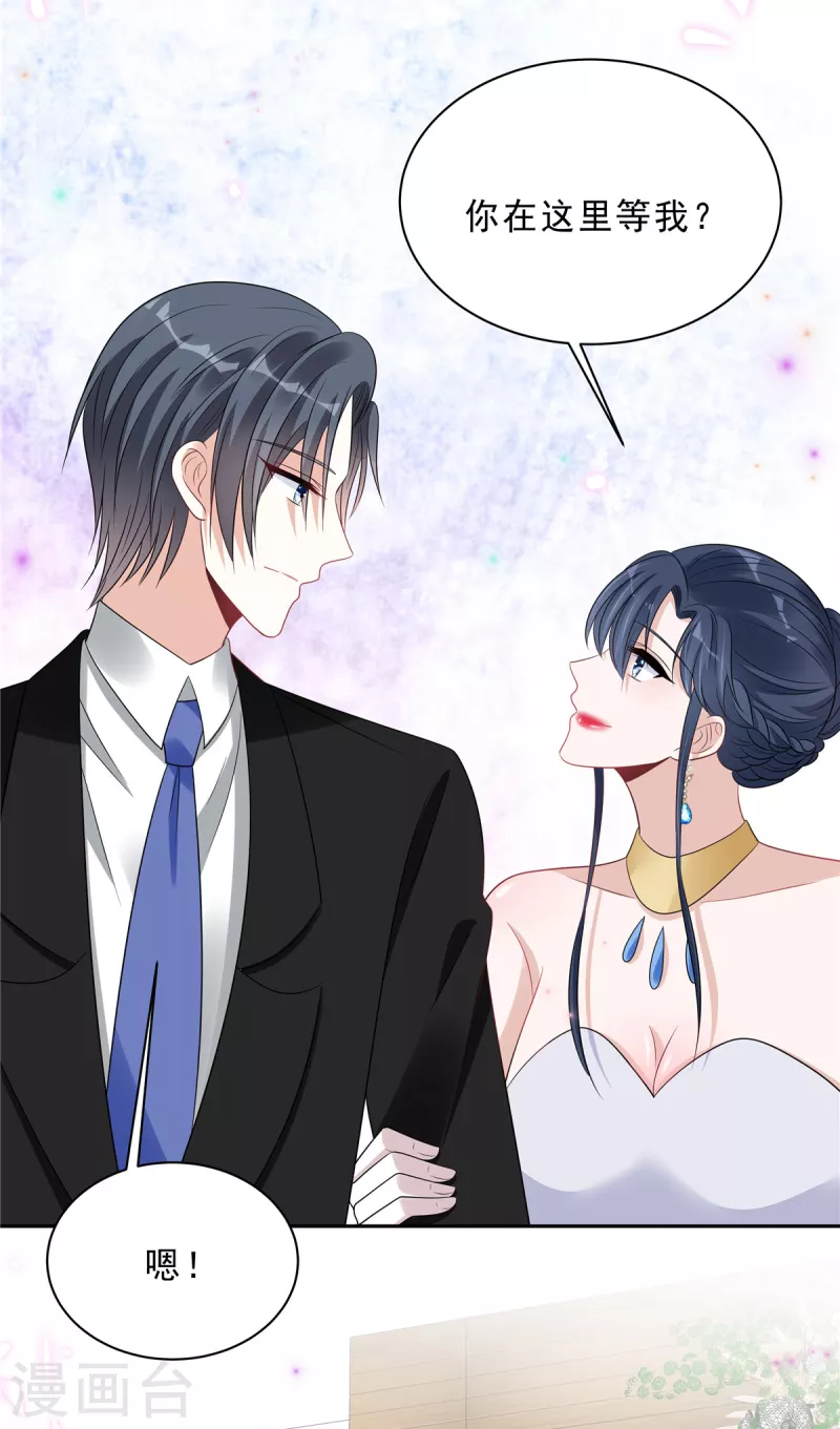 第89话 叶少清白危机！14