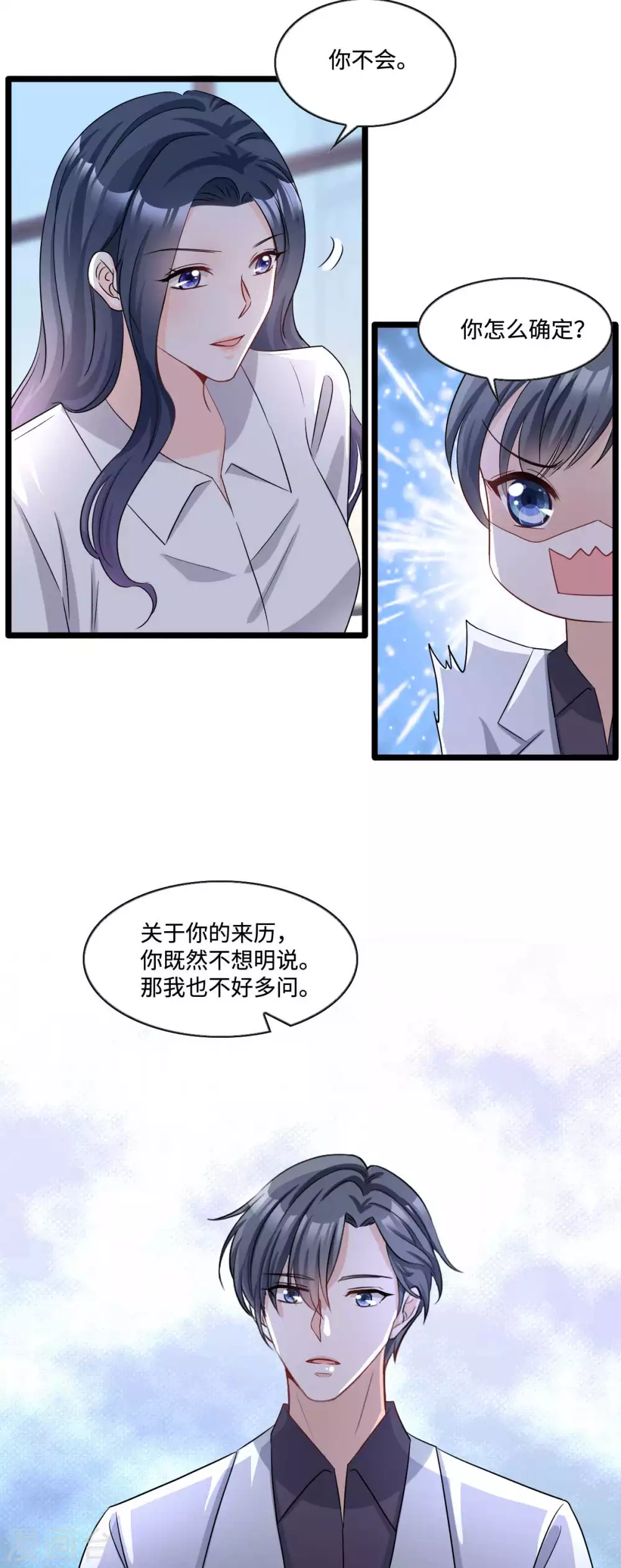 第10话 姐姐我不想努力了10
