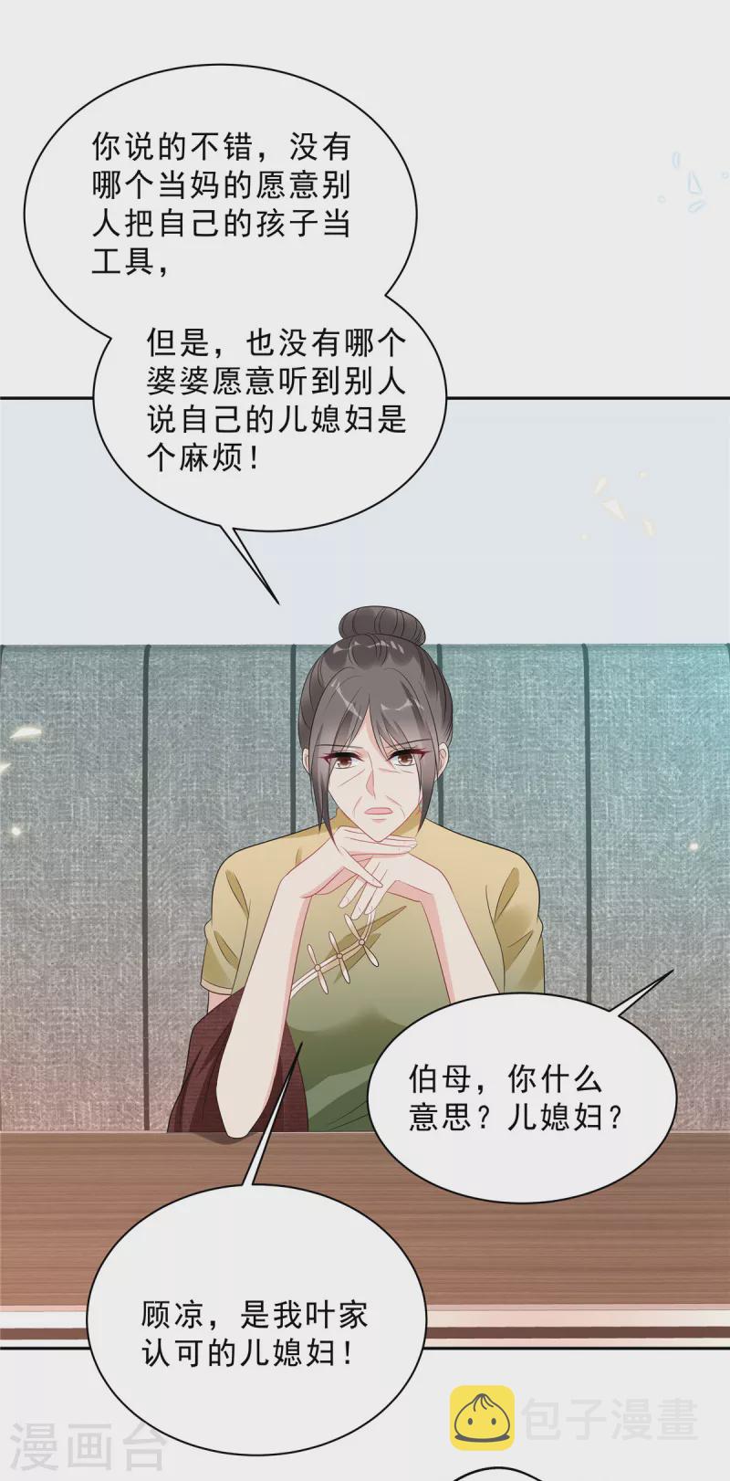 第87话 因为你值得最好的4