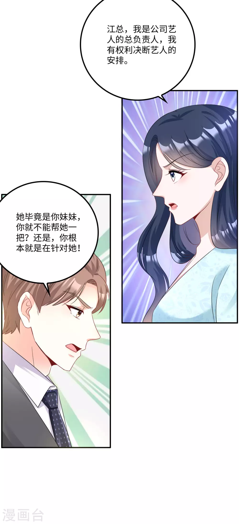 第6话 被道德绑架的曾经12