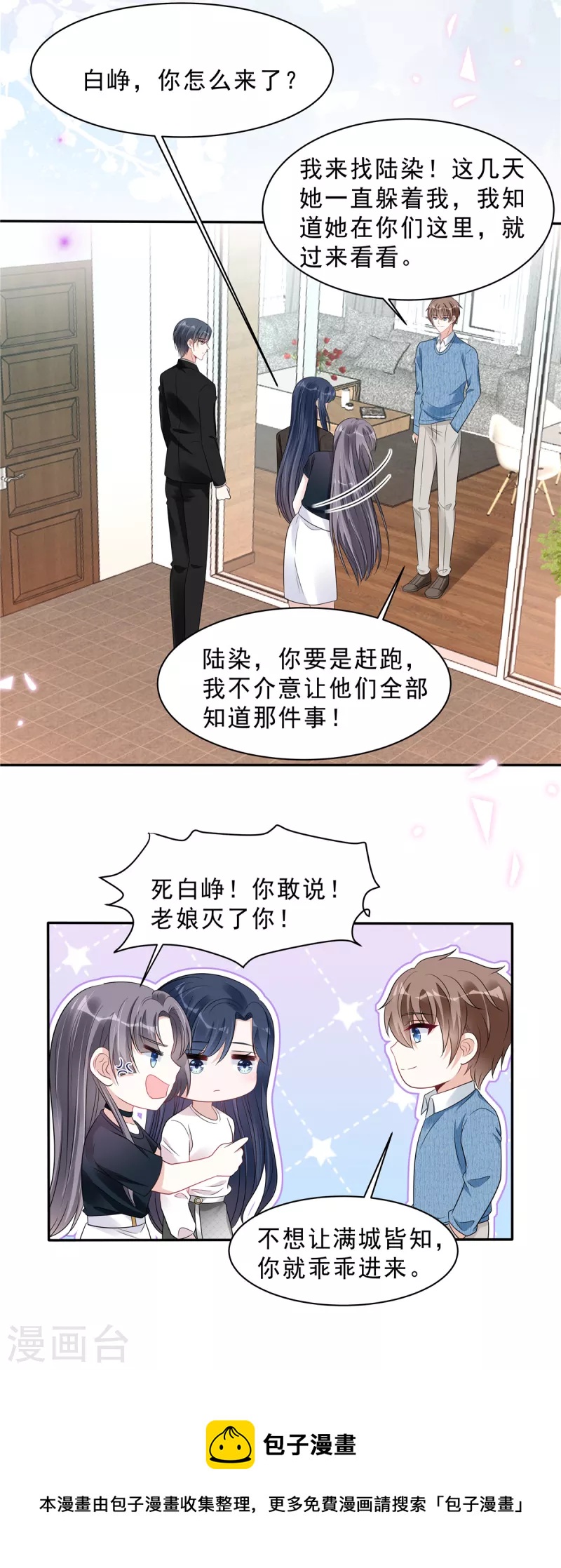 第103话 哪有让女孩子负责的！10