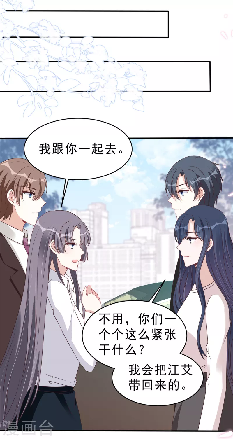 第128话你难道不想救她？12