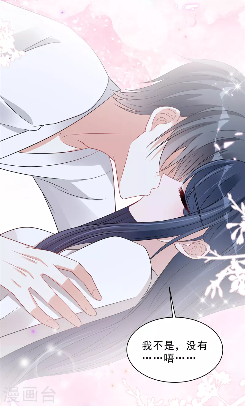 第88话 给你独一无二的偏爱6