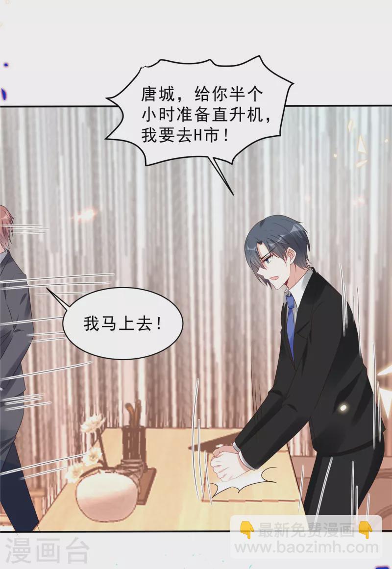 第109话 危机即将来临17