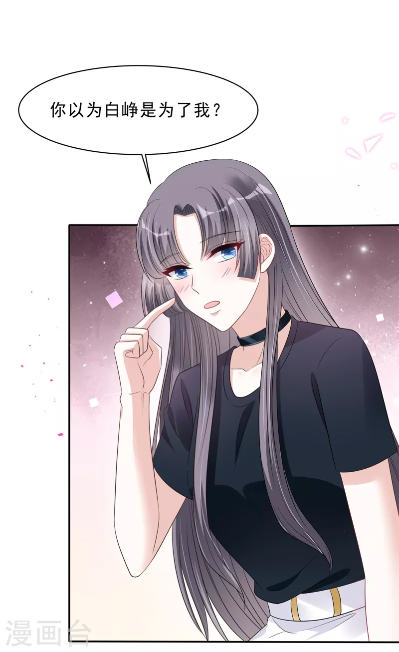 第103话 哪有让女孩子负责的！16