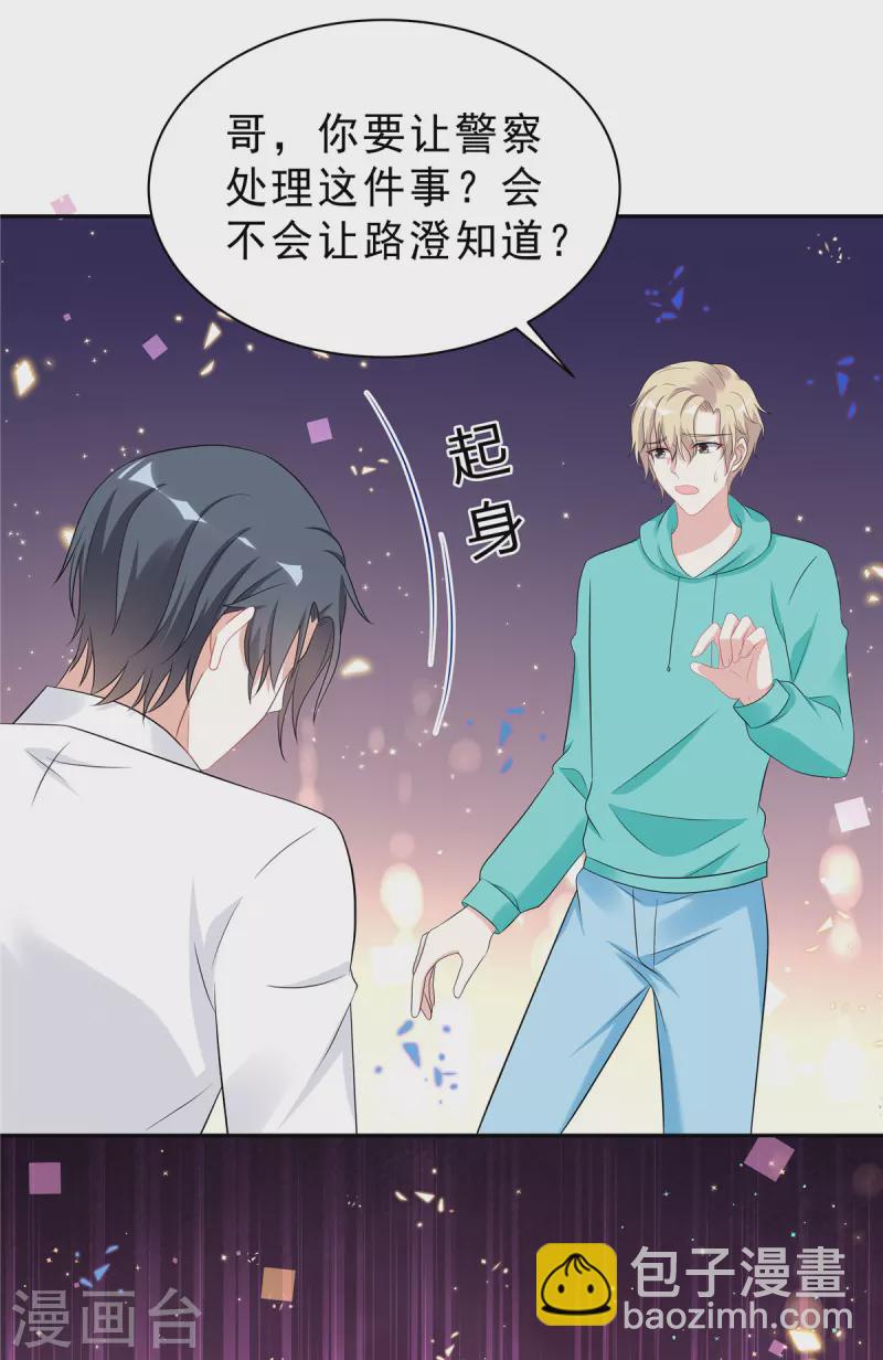 第44话 我要知道发生的一切！11