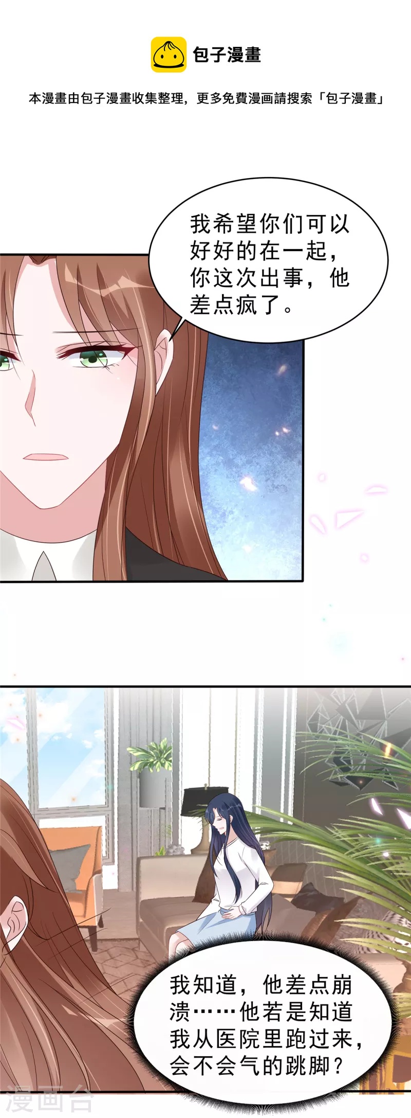 第114话 顾凉归来！20