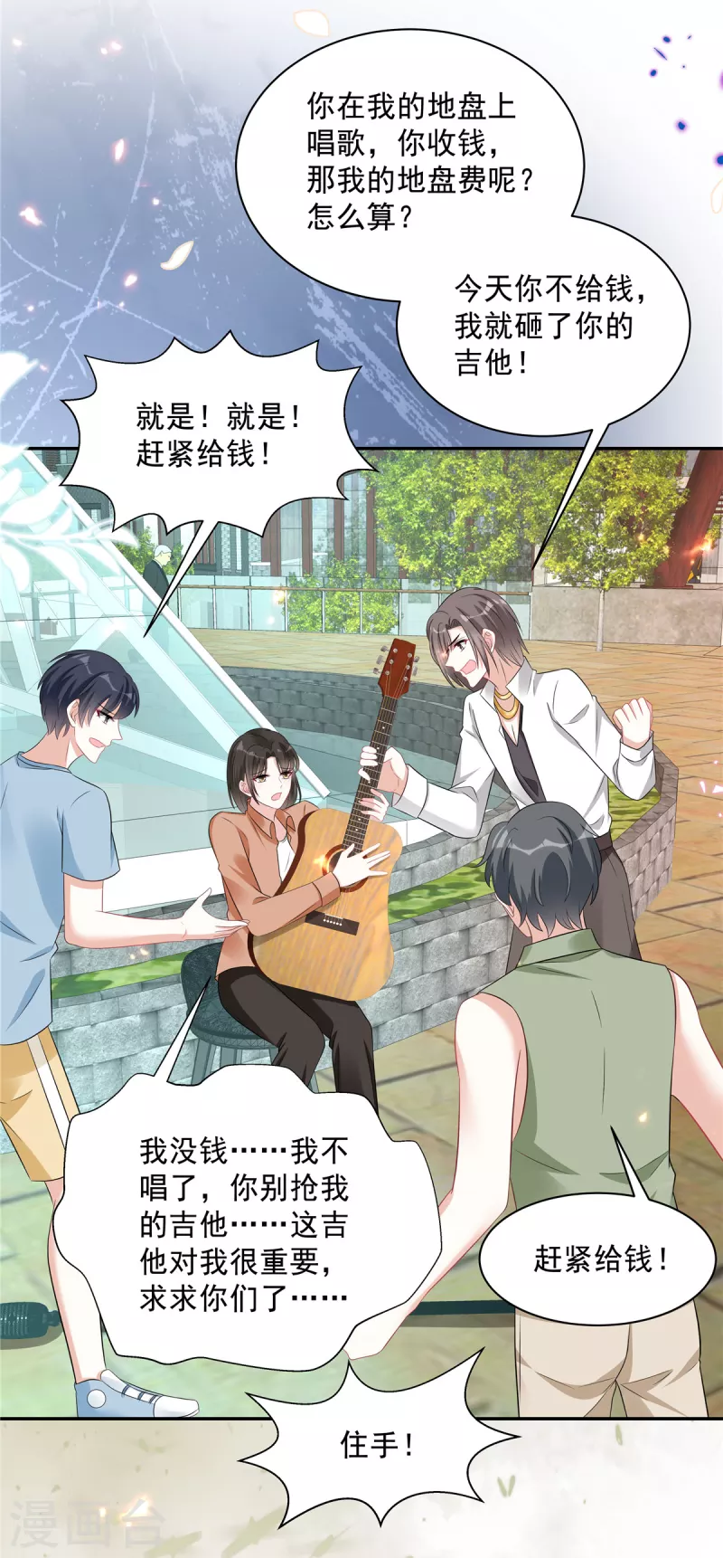 第65话 没想到背叛的人是你20